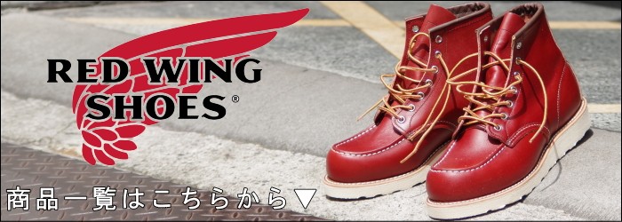 RED WING SHOES（レッドウィング） ○○レッドウィング ポストマン RED