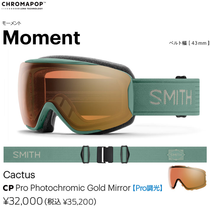 SMITH（スミス） 25-26 SMITH ゴーグル Moment モーメント Cactus 調光
