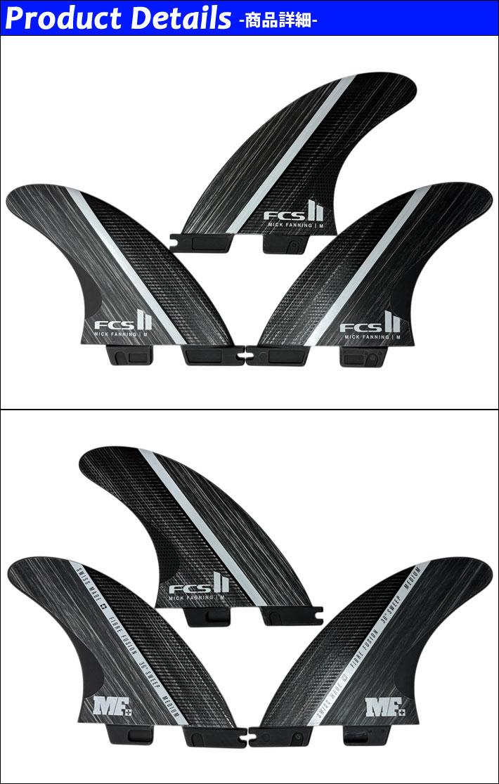 FCS FCS2 FIN エフシーエス2 フィン MF GLASS FIBER FUSION TRI トライ