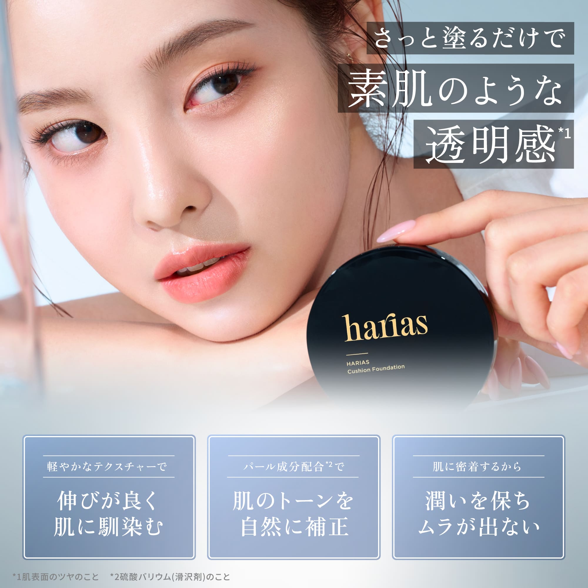 HARIAS（ハリアス） 【27日0:00~ステッカー付属※なくなり次第終了