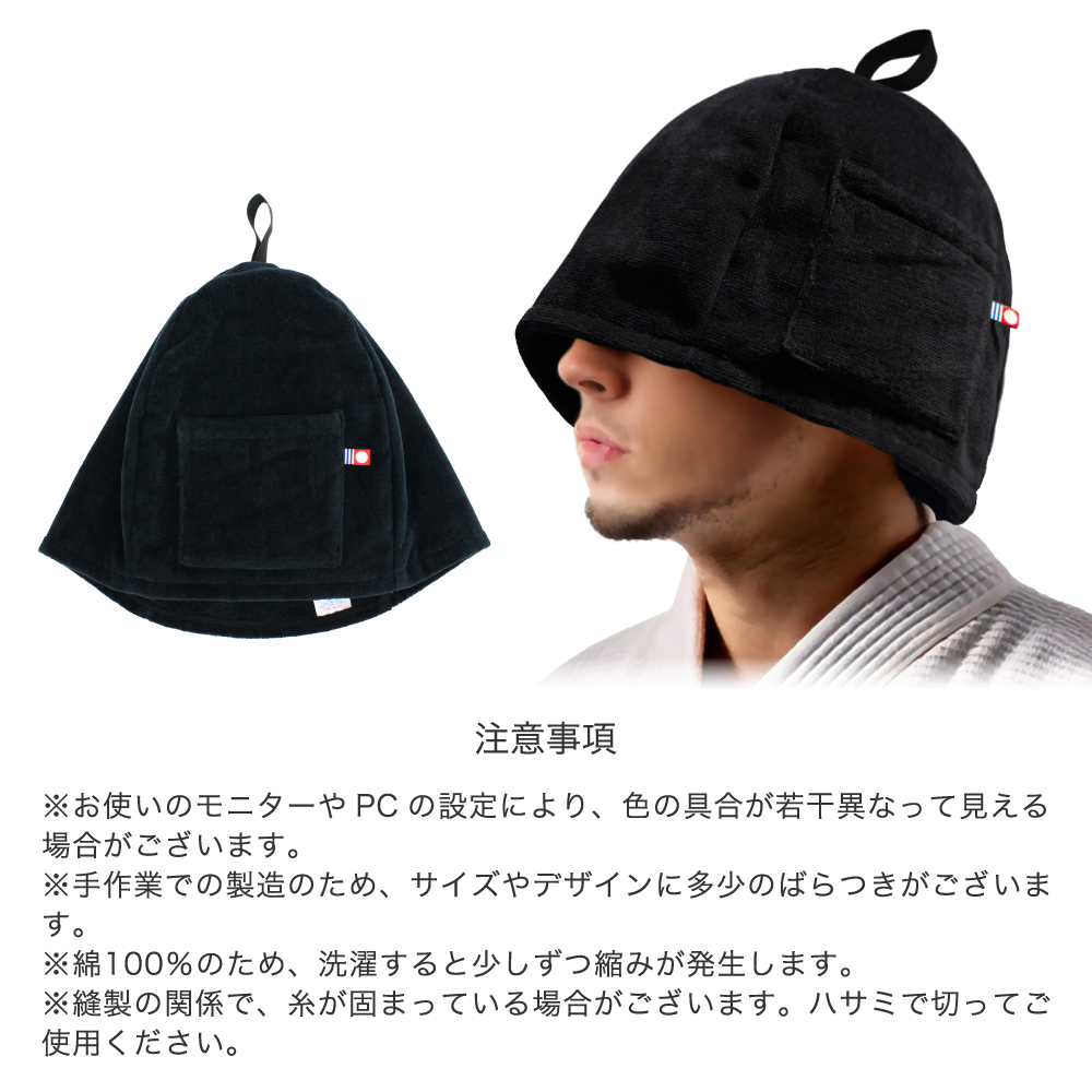 今治タオル サウナハット ポケット付き ループ付き 大きめサイズ 洗濯