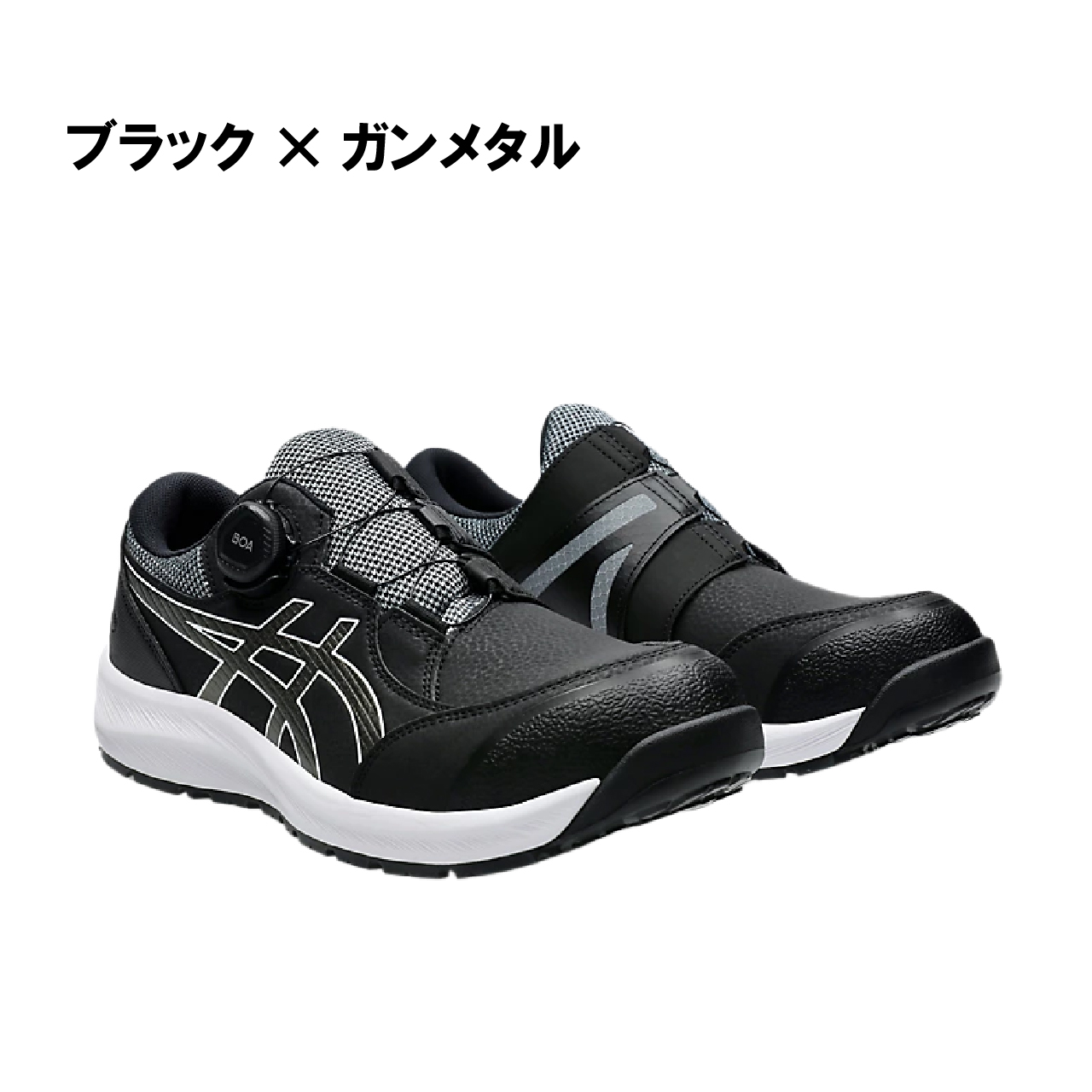 安全靴 アシックス ウィンジョブ CP309 BOA 3E プロスニーカー 作業靴