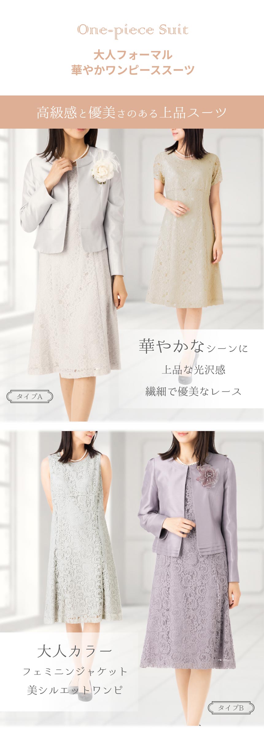 セレモニースーツ 総レース ワンピース ノーカラー ジャケット