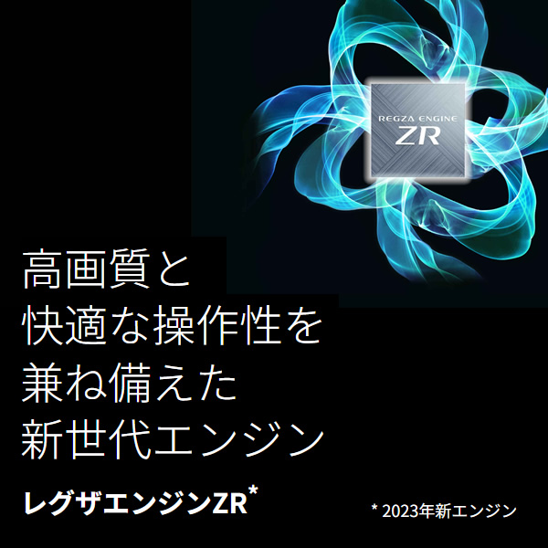 REGZA（レグザ） テレビ 液晶テレビ 50型 50インチ TVS REGZA 4K液晶