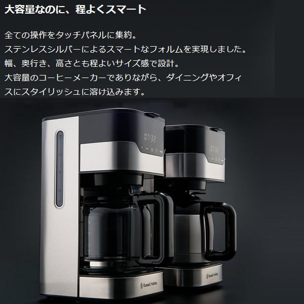 RUSSELL HOBBS（ラッセルホブス） コーヒーメーカー グランドリップ