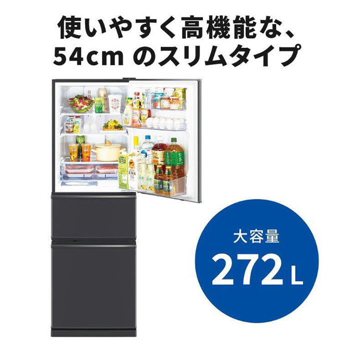 三菱電機（MITSUBISHI ELECTRIC） 冷蔵庫【標準設置費込】三菱電機