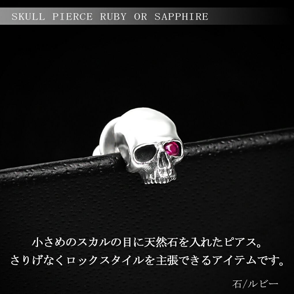 Dr MONROE（ドクターモンロー） スカル ピアス 1P 片耳用 骸骨 ドクロ