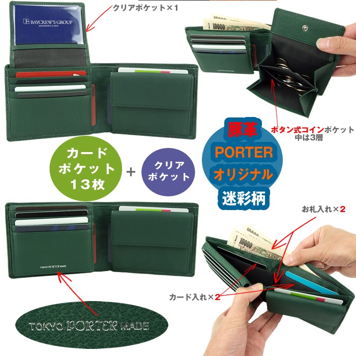 PORTER ポーター ワンダー ウォレット 342-03840 吉田カバンPORTER