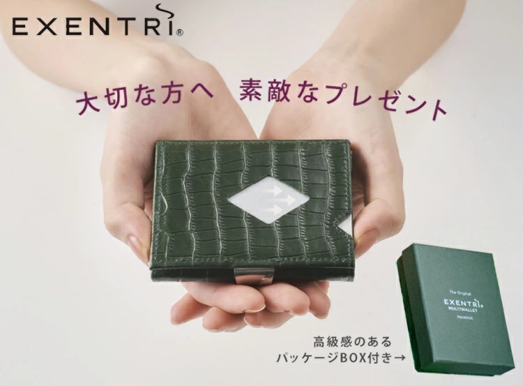 正規品) EXENTRI マルチウォレット 三つ折り 財布 スキミング防止