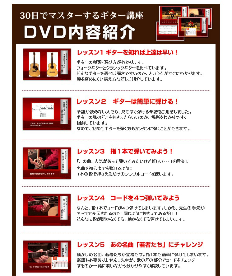 ギター教本＆DVD3弾セット 30日でマスターする古川先生の初心者向け