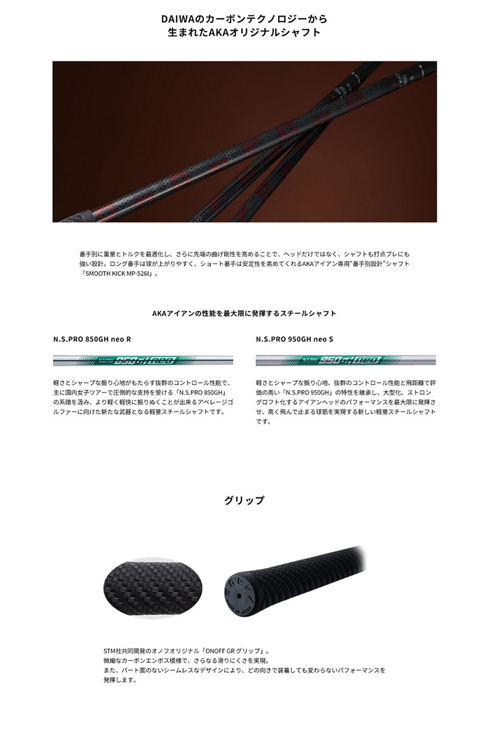 AKA カスタム 26モデル 赤オノフ アイアンセット KBS TOUR 特注