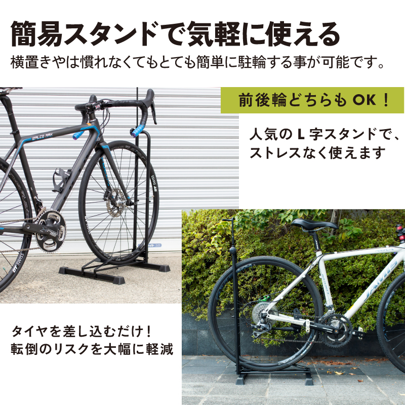 GORIX 自転車 スタンド 自転車スタンド 縦置き 横置き L字 [安定性が