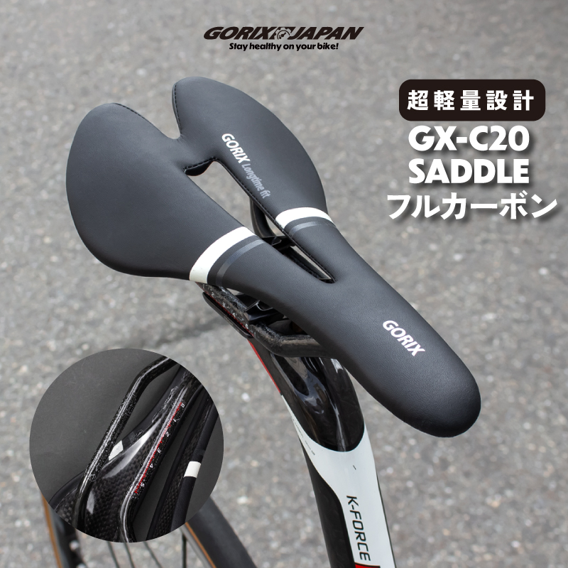 GORIX 【送料無料】カーボンサドル 自転車 サドル カーボン ロード