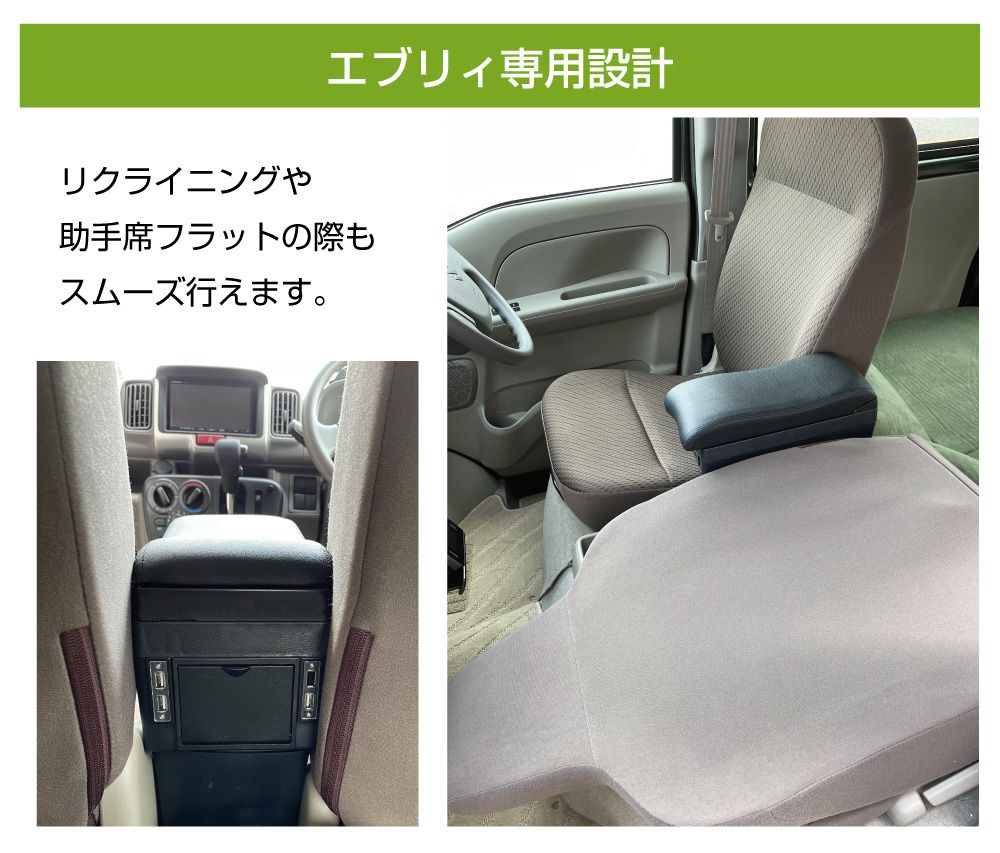 スズキ USB付き 肘掛け コンソール | SUZUKI EVERY DA17V センター