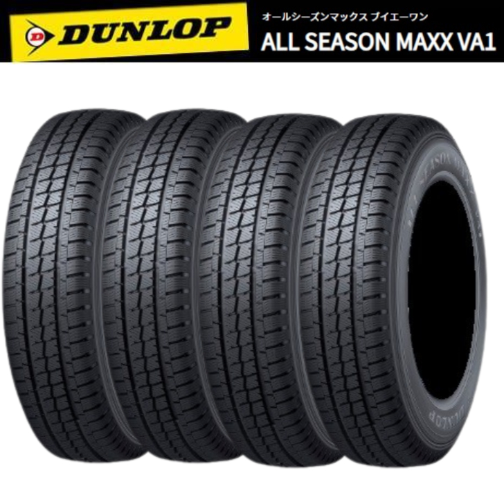 145/80r12 オールシーズンタイヤ」の人気商品一覧 | 安い商品を通販