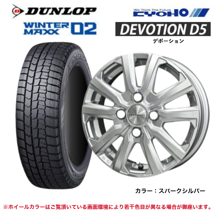 WINTER MAXX 02 [2025年製]ダンロップ ウインターマックス WM02 155