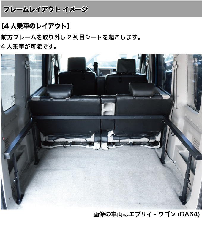 スズキ（SUZUKI） エブリィバン ベッドキット フルサイズ DA17V