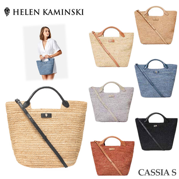 Helen Kaminski（ヘレンカミンスキー） HELEN KAMINSKI CASSIA S 正規