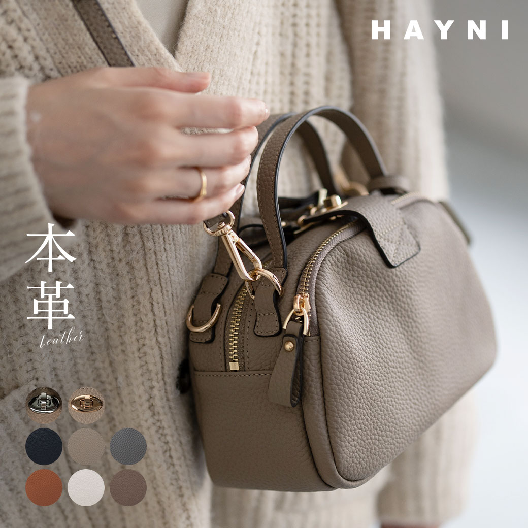 HAYNI ヘイニ ベイビーロシェショルダーバッグ グレージュシルバー金具