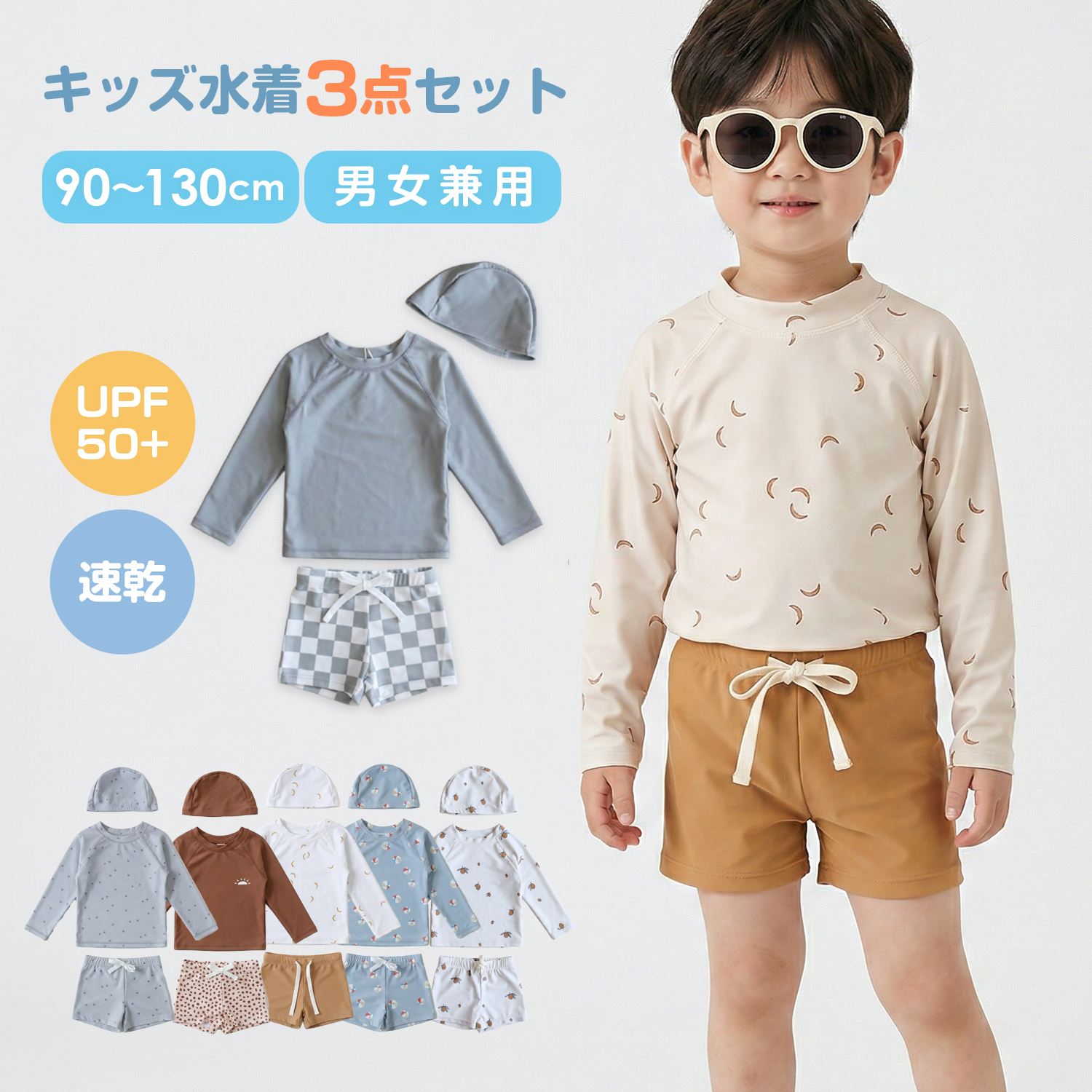 水着 キッズ 水着子供 男の子 女の子 セット ラッシュガード ベビー