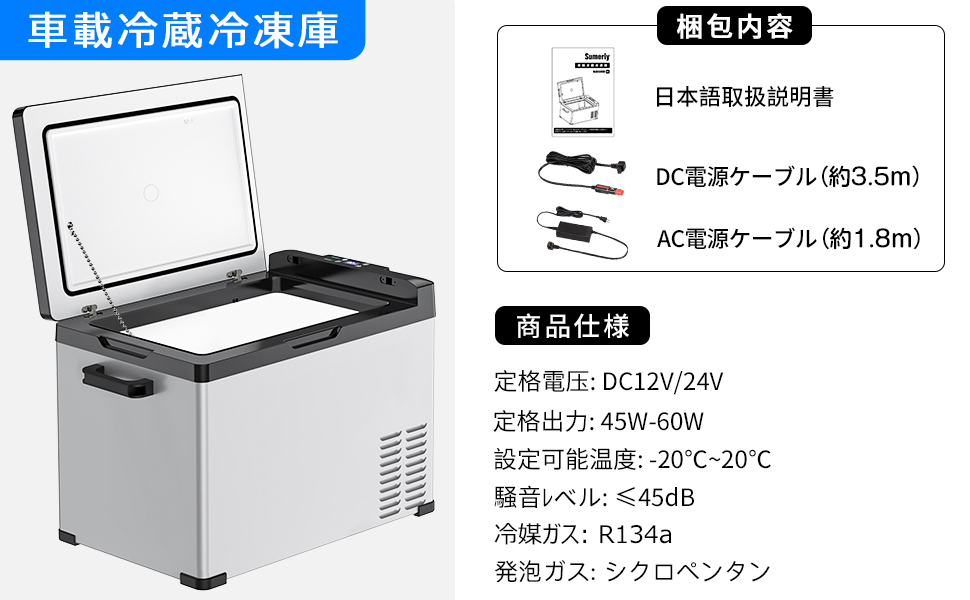 車載冷蔵冷凍庫 クーラーボックス -20℃〜20℃ 急速冷凍 2WAY電源対応