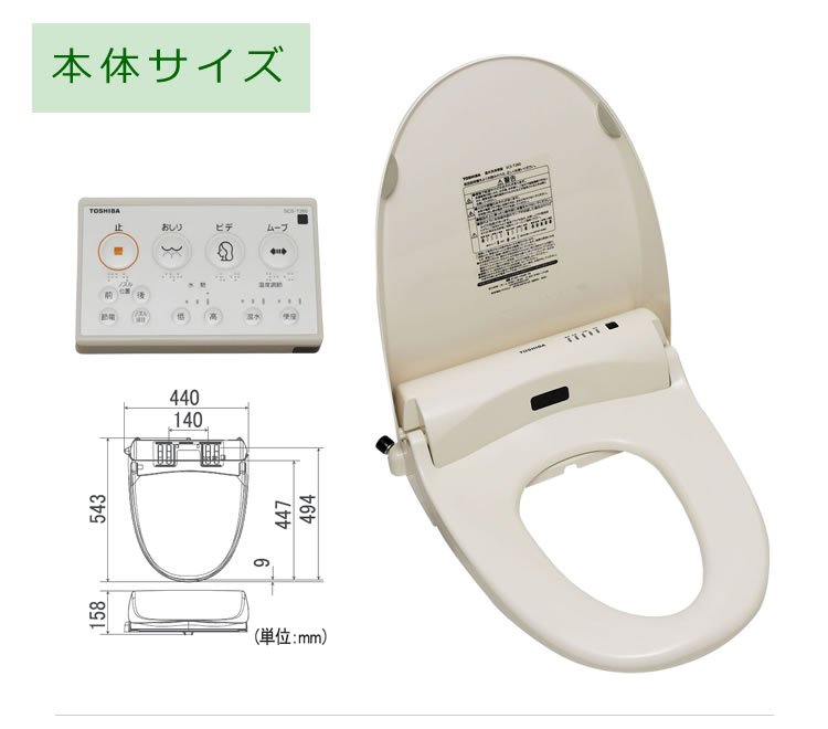 TOSHIBA（東芝） 温水洗浄便座 リモコン式 SCS-T260 クリーン