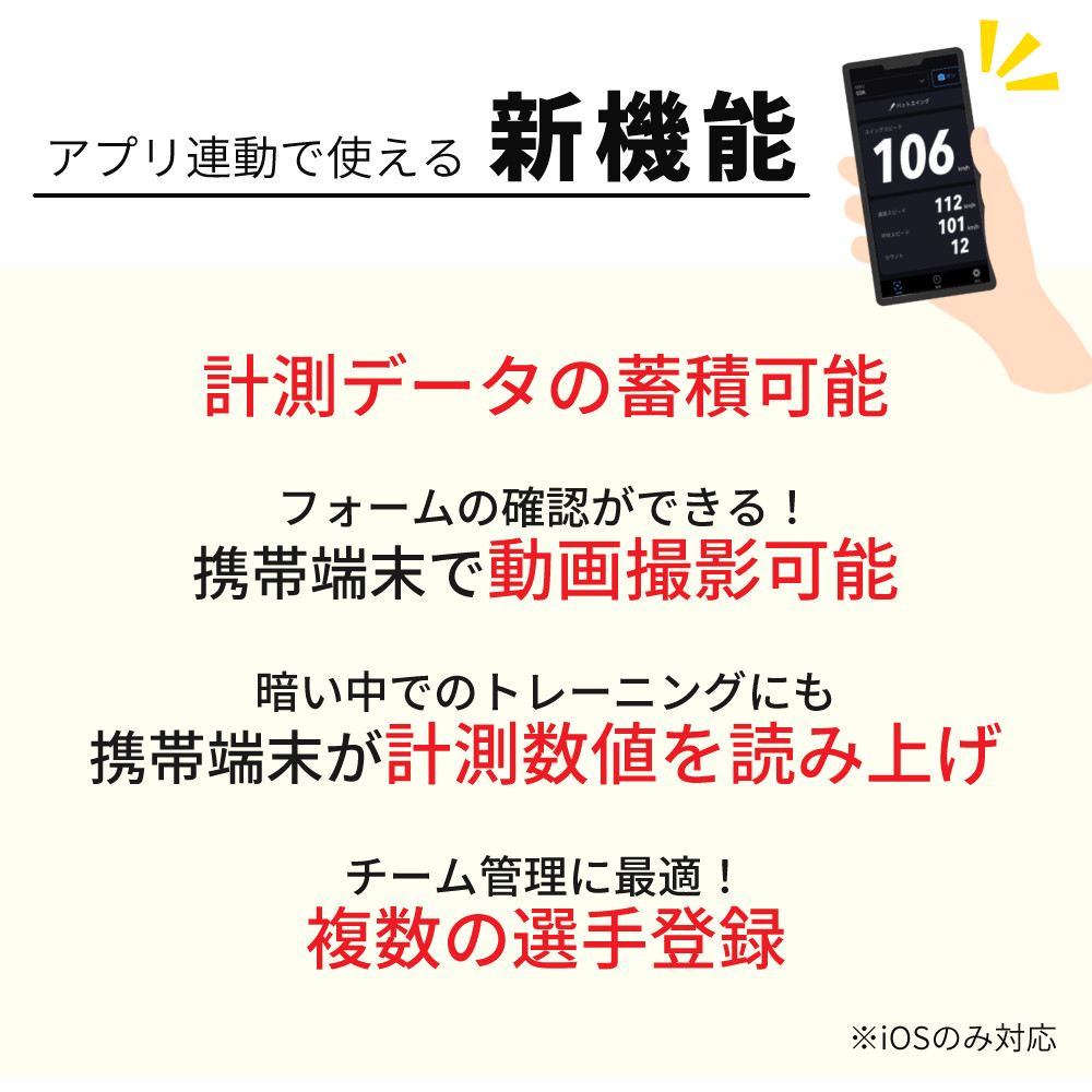 エスエスケイ（SSK） マルチスピードテスター5 MST500 Bluetooth対応
