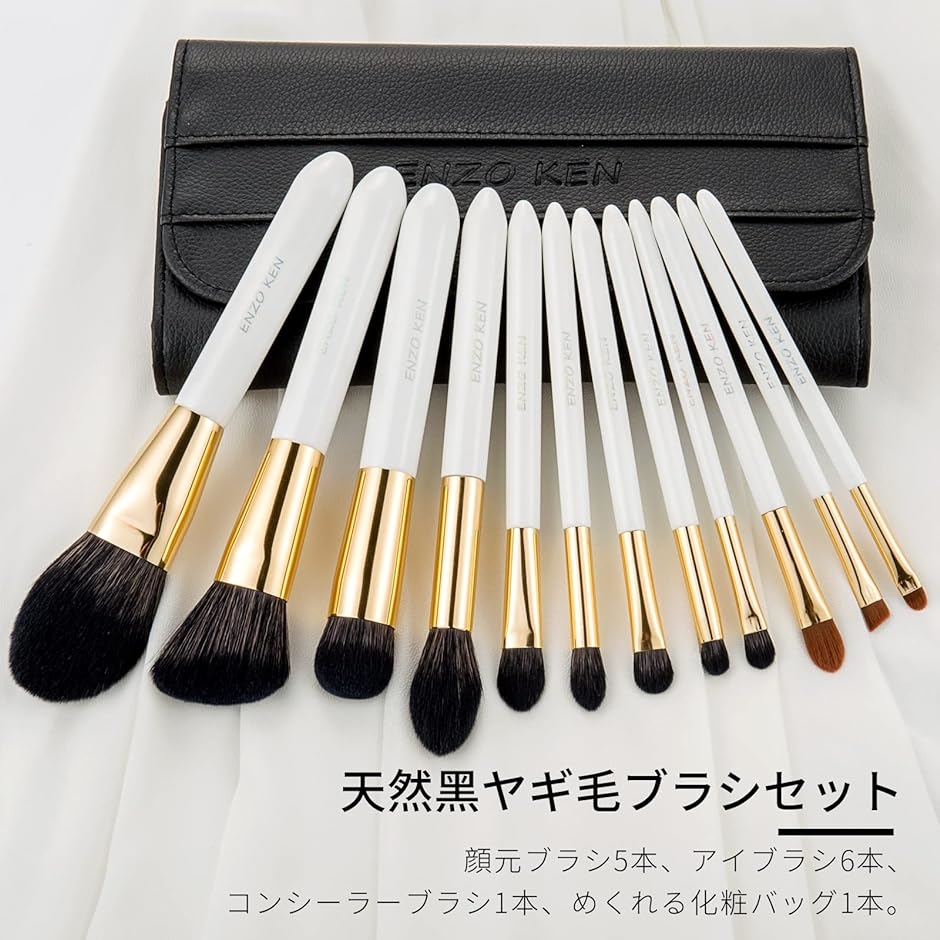 母の日 天然黒ヤギ毛 メイクブラシセット 化粧バッグ付き( SnowDream