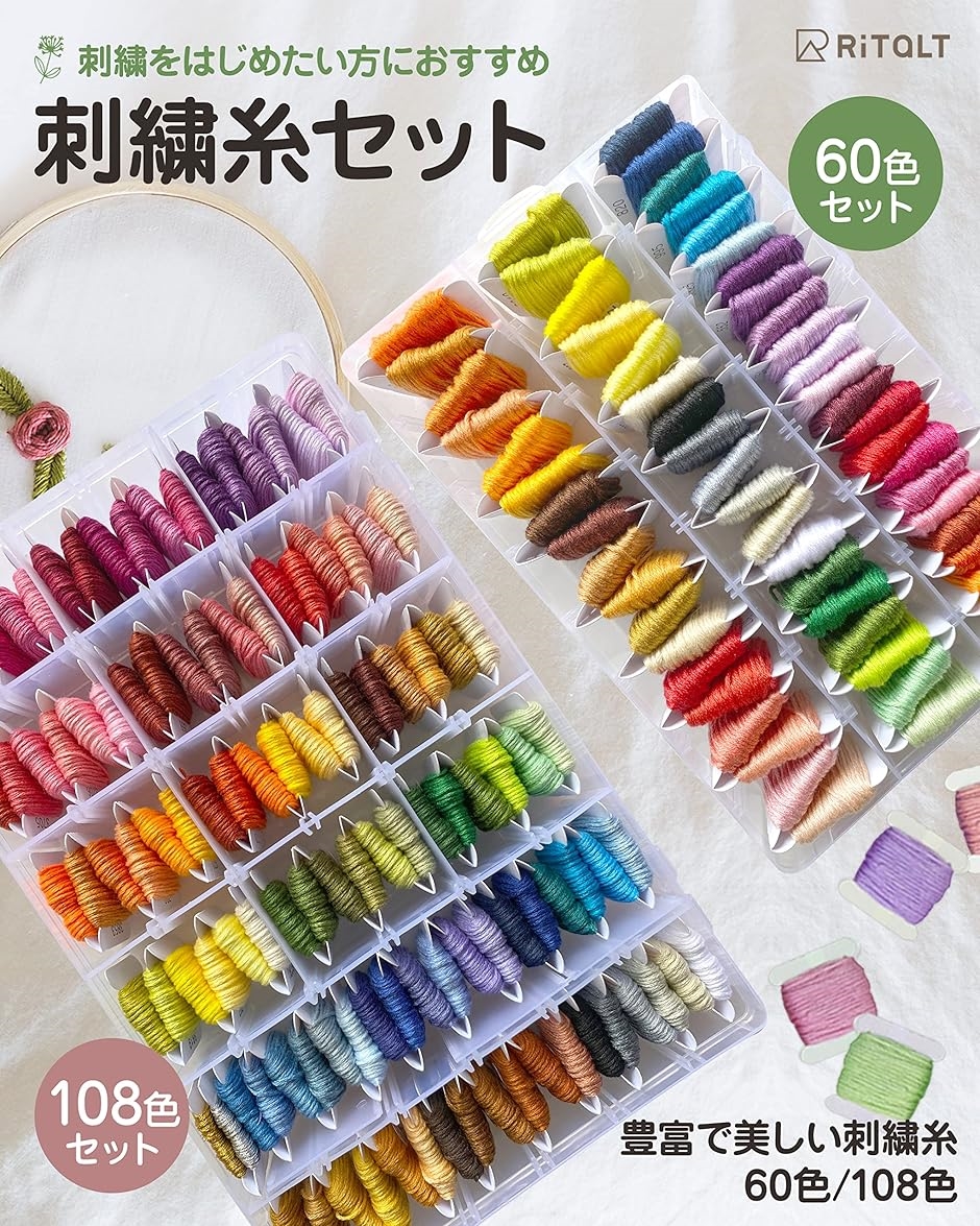 刺繍糸 セット 糸巻き(60色（25番/8m/6本綴り）, 収納ケース付き