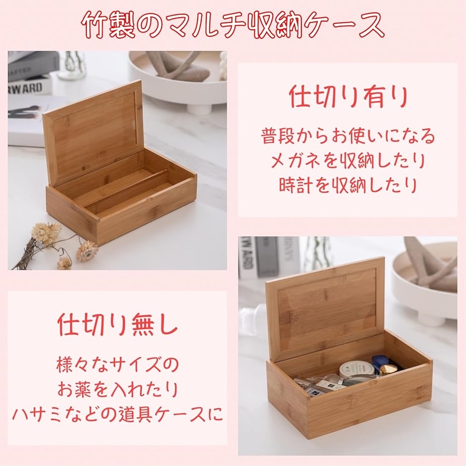 竹製ボックス 木箱 木製 蓋付き 収納ケース 小物入れ 収納盒 収納