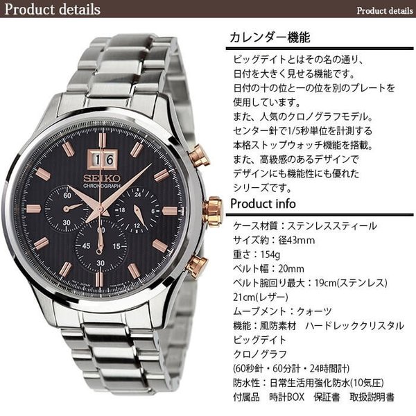 SEIKO（セイコー） 海外モデル ビッグデイト 腕時計 時計 メンズ