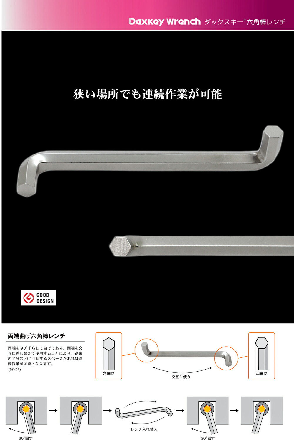 旭金属工業 在庫数2 ASAHI DY0600 ダックスレンチ 6角穴付ボルトM8 6mm