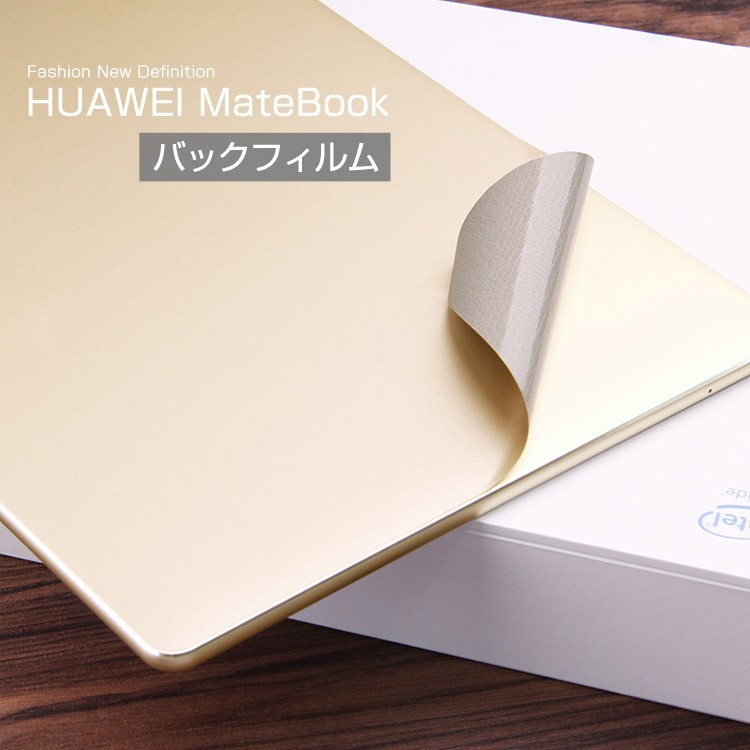 huawei matebook」の人気商品一覧 | 安い商品を通販サイトから探す