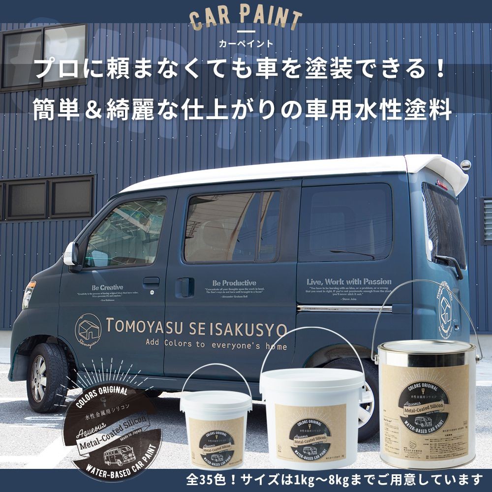 DIY インテリア 友安製作所 ヤフー店 - 車用塗料「カーペイント