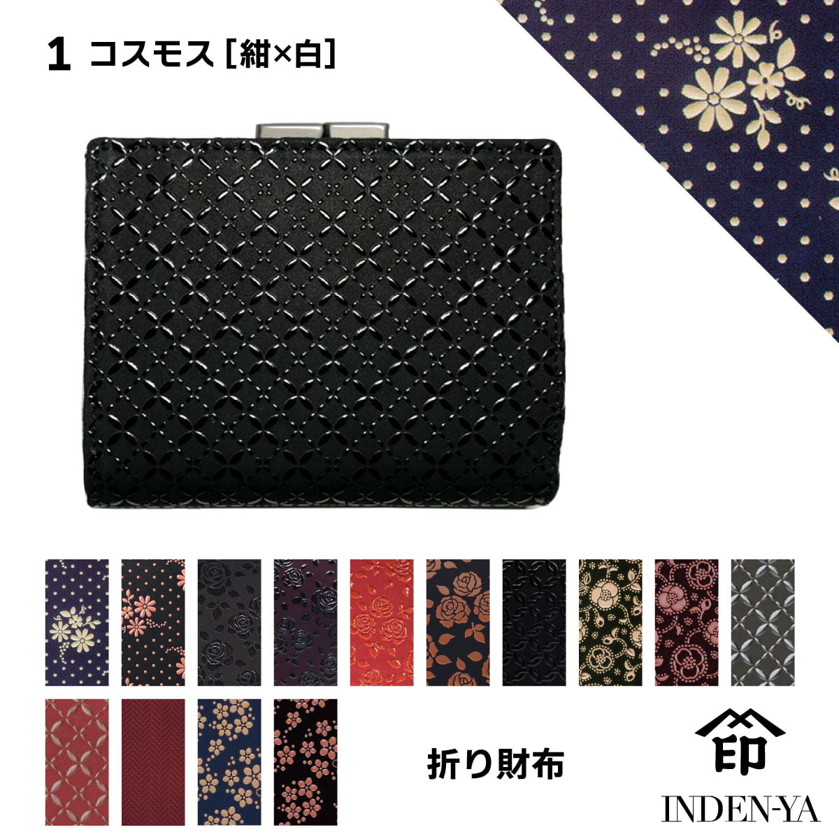 印傳屋（INDEN-YA） 卒業祝い 春財布 がま口 財布 二つ折り 印伝 本革