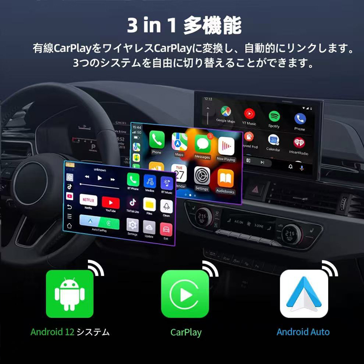 ワイヤレス CarPlay ai box アダプター YouTube Netflix カーナビ カー