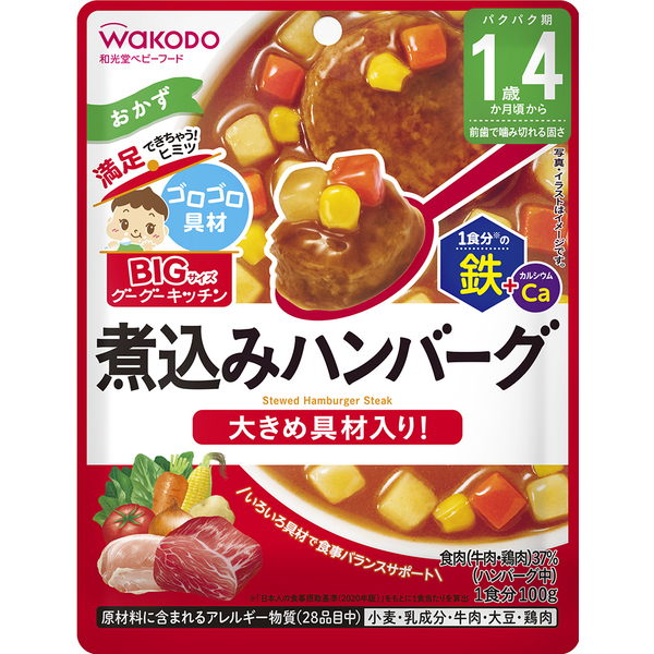 和光堂（WAKODO） 離乳食セット 離乳食 ベビーフード 6個セット BIG