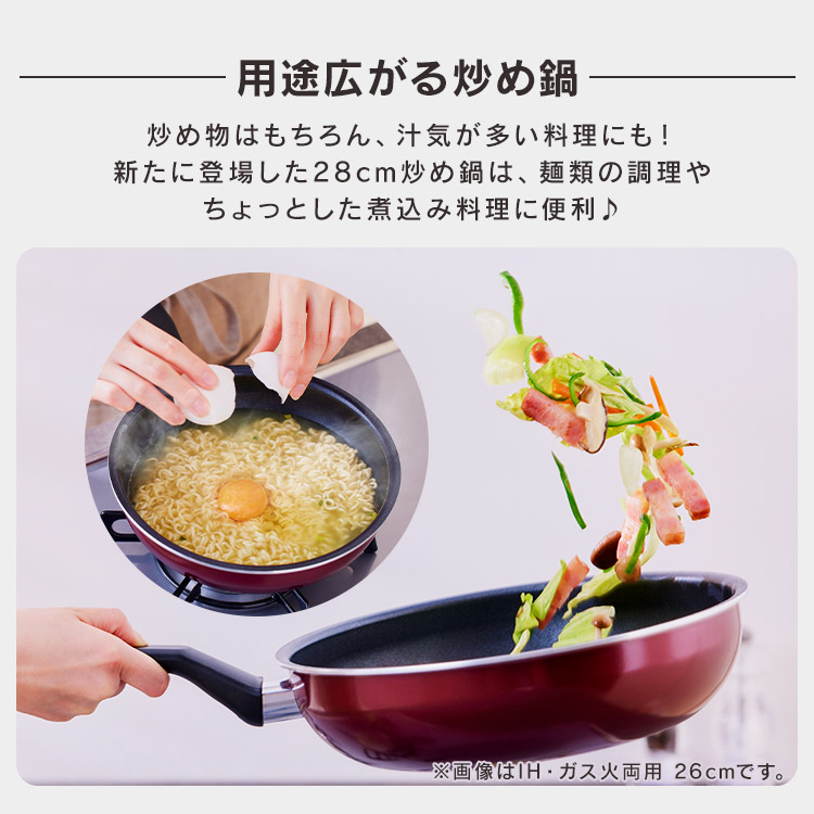 IRIS OHYAMA（アイリスオーヤマ） フライパン 28cm 深型 ih ガス ih