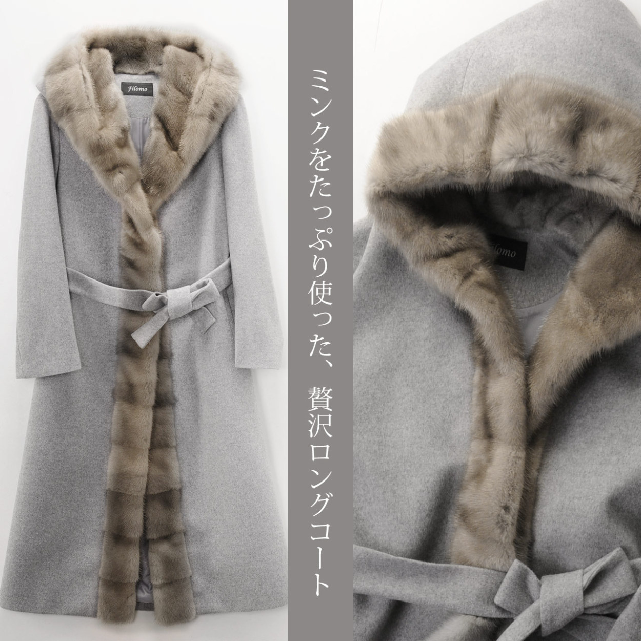 Filomo（フィローモ） ［期間限定価格］Filomo ミンク トリミング