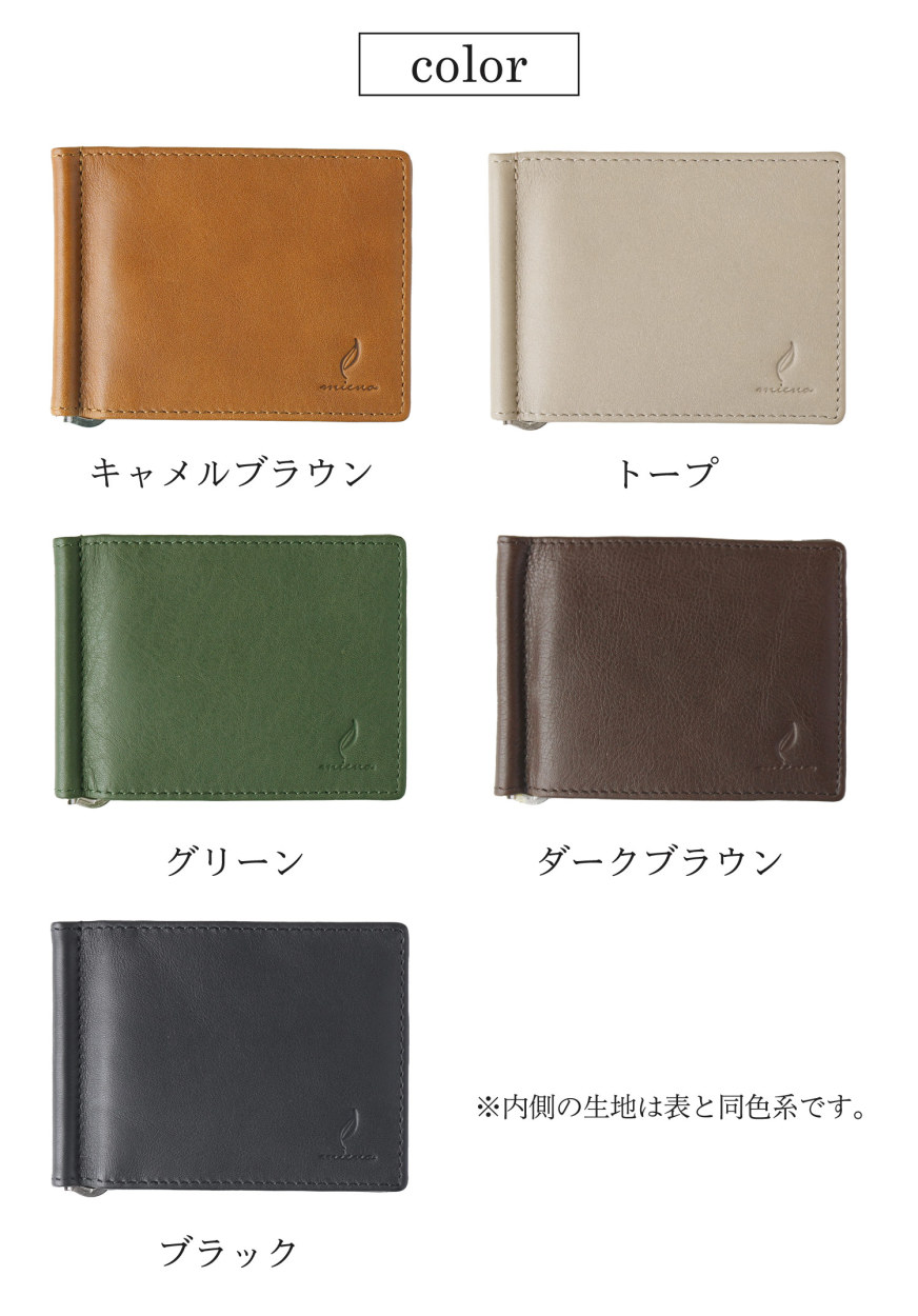 mieno（ミエノ） 牛革 マネークリップ 財布 ブランド 小さい 薄型