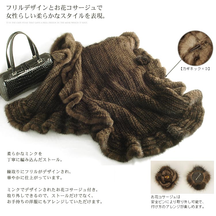 sankyo shokai（三京商会） ［期間限定価格］ミンク ストール 編み込み