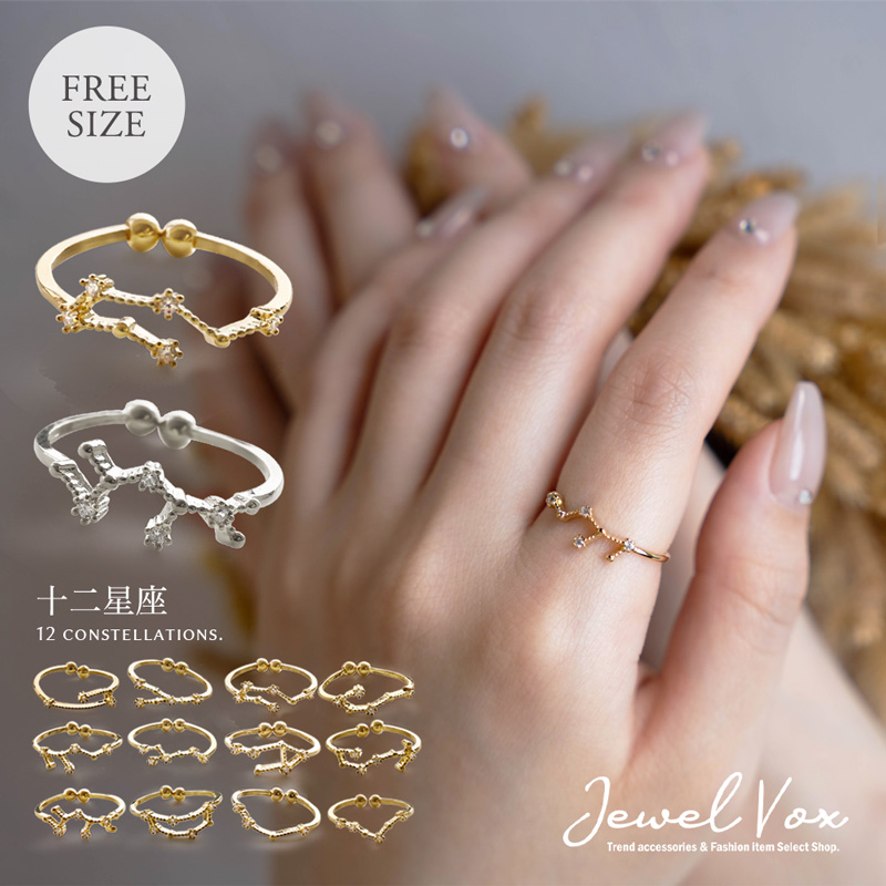 Jewel VOX 指輪 リング レディース 金属アレルギー対応 調節可能