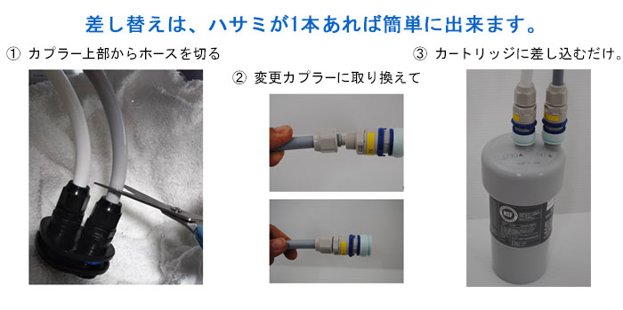 トクラス（TOCLAS） 【2年交換】トクラス ビルトイン浄水器対応 JC-301