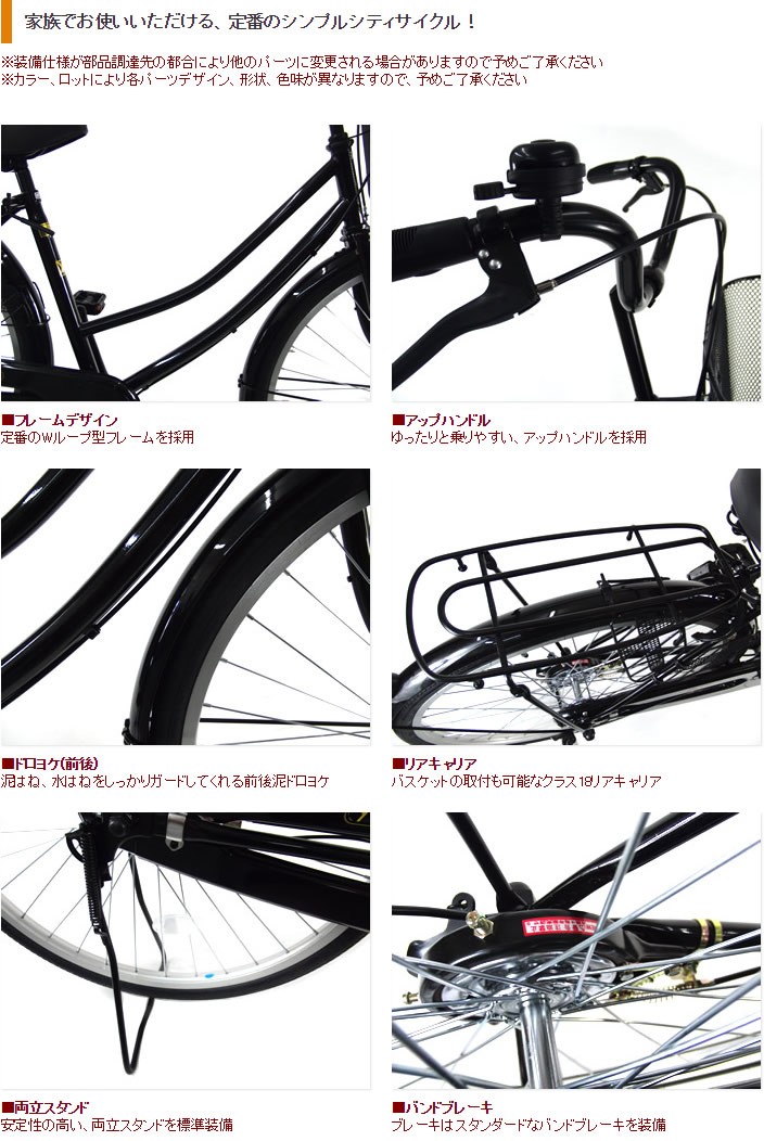 C.Dream シンプルタウン 26インチ 変速なし シンプルデザイン タウン