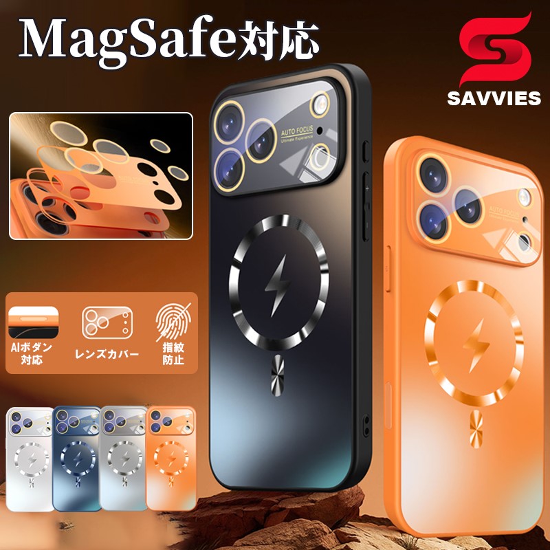 SAVVIES iPhone17 Pro Max ケース 耐衝撃 オレンジ iPhone17 ケース