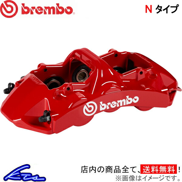 brembo（ブレンボ） ハリアー 80系 ブレーキキャリパー GTキット 1N1