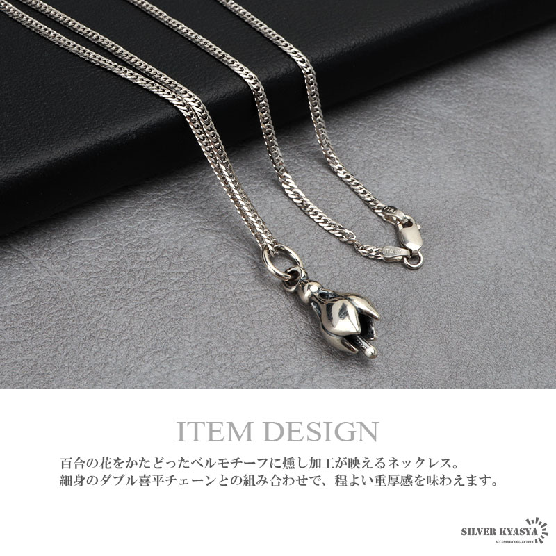 シルバー925 ベルネックレス 百合 シルバー 細身 6面カット ダブル喜平