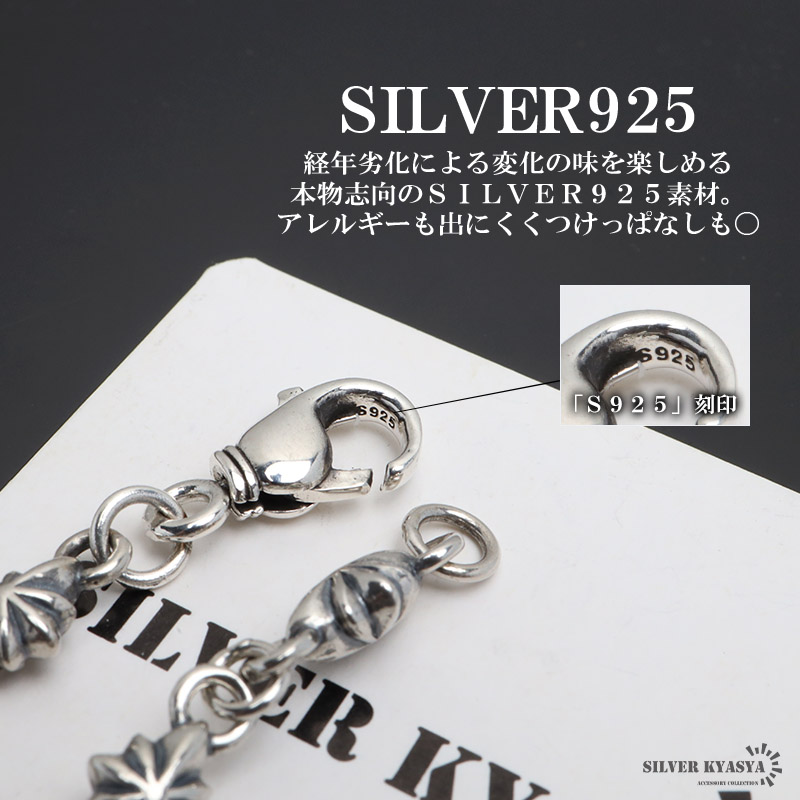 シルバー925 スターチェーンブレスレット メンズ 細身 シルバー