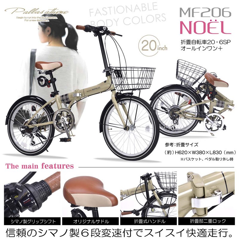 MYPALLAS 折りたたみ自転車 20インチ 6段変速 超軽量 コンパクト