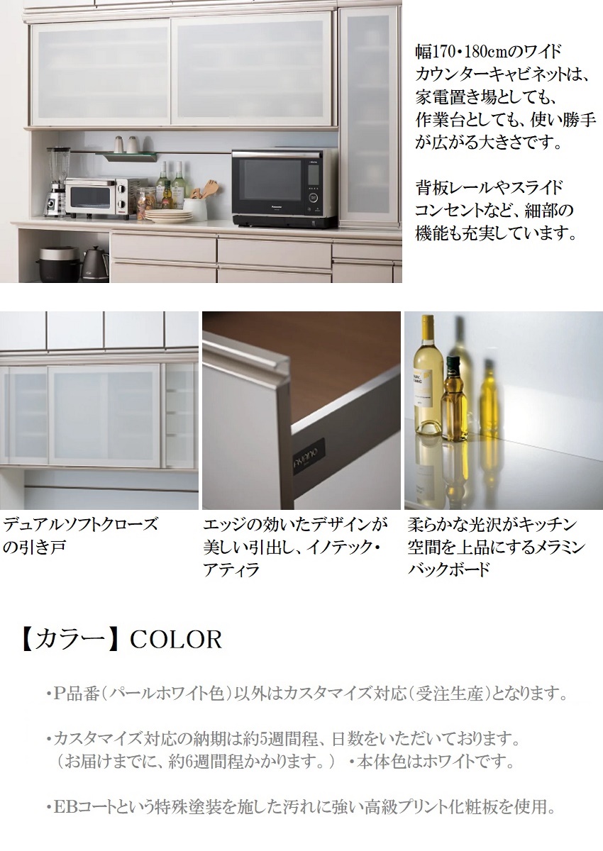 綾野製作所 ベイシス 幅120cm 引き戸 オープン キッチン 上キャビ AX
